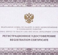 Новая форма регистрационного удостоверения медизделия
