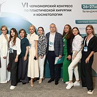  VI ежегодный Черноморский конгресс по пластической хирургии и косметологии: итоги