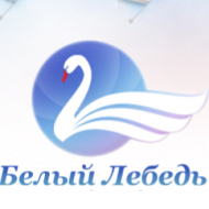 Центр дерматовенерологии и косметологии «Белый лебедь» 