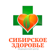 Медицинский центр «Сибирское здоровье»