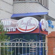 Салон красоты «Легран» 