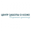 Центр заботы о коже
