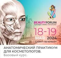 Beauty Forum