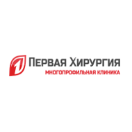 Клиника «Первая Хирургия»
