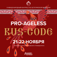 XI Международный Конгресс RUS CODE 2025