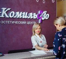 Медико-эстетический центр «Комильфо»