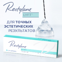 Начинаем регистрацию участников на лонч Restylane® Lyft в России!
