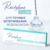 Начинаем регистрацию участников на лонч Restylane<sup>®</sup> Lyft в России!