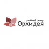 Учебный центр «Орхидея»