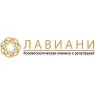 Косметологическая клиника «Лавиани» 