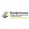 Учебный центр косметологии и технологии СПА «Биофотоника»