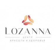 Центр красоты и здоровья Lozanna