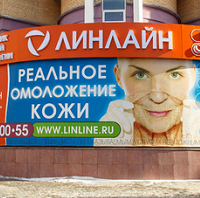 Клиника Линлайн  (Челябинск)