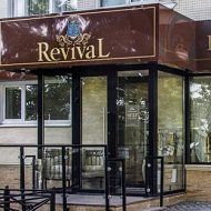 Клиника молодости «Revival» 