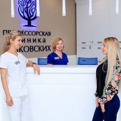 Профессорская клиника Юцковских