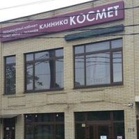 Клиника врачебной косметологии Kosmet
