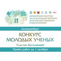 Конкурс молодых ученых