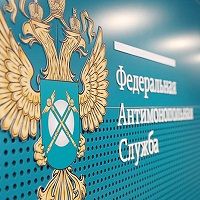 ФАС внедряется всерьез