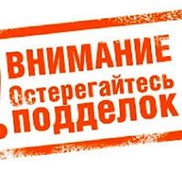 Фальсификат по осени считают