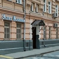 Эстет Клиник 