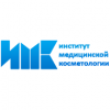 Институт медицинской косметологии