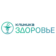 Клиника «Здоровье» 