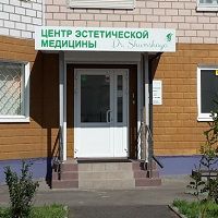 Центр Эстетической Медицины СИАР
