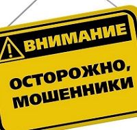 Любой обман за ваши деньги