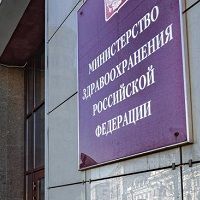 Создана рабочая группа по внедрению МКБ-11