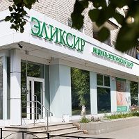 Медико-эстетический центр «Эликсир» 