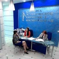 Клиника эстетической хирургии и косметологии
