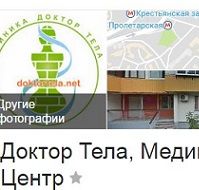 «Доктор тела» остался без дела