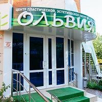 Центр пластической и эстетической хирургии «Ольвия» 