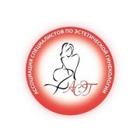 Ассоциация Специалистов по Эстетической Гинекологии