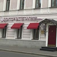 Клиника косметологии и эстетической косметологии Dr.Эстетик