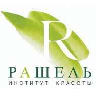 Институт красоты «Рашель» 