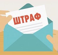 Неуплата штрафа удваивает сумму выплат