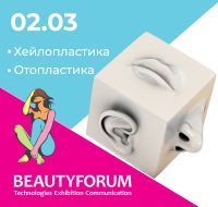 Курс по отопластике и хейлопластке