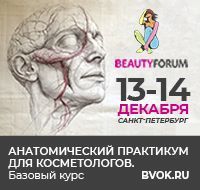 Анатомический практикум для косметологов