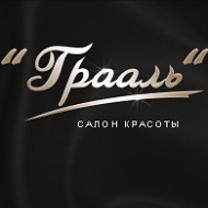 Салон красоты «Грааль» 