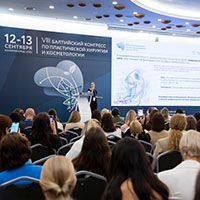 VIII Балтийский конгресс по пластической хирургии и косметологии: итоги