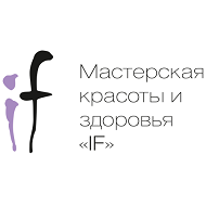 Мастерская красоты и здоровья «IF» 