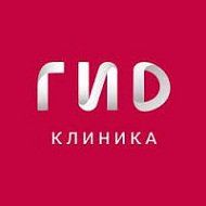 Медицинский центр «ГИД Клиника»