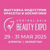 Выставка Central Asia Beauty Expo