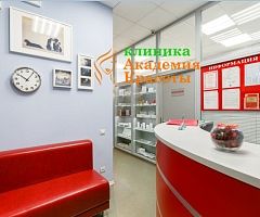 Клиника «Академия красоты» 