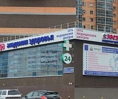 Академия Здоровья «Звезда» 
