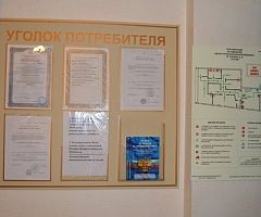 Центр профессиональной медицины