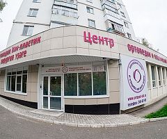 Медицинский Центр «ЭндоМед» 