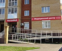 Медицинский центр «УльтраМеД»  