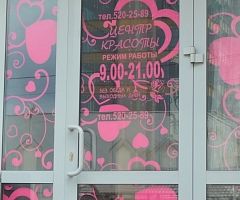 Салон красоты «Рио» 